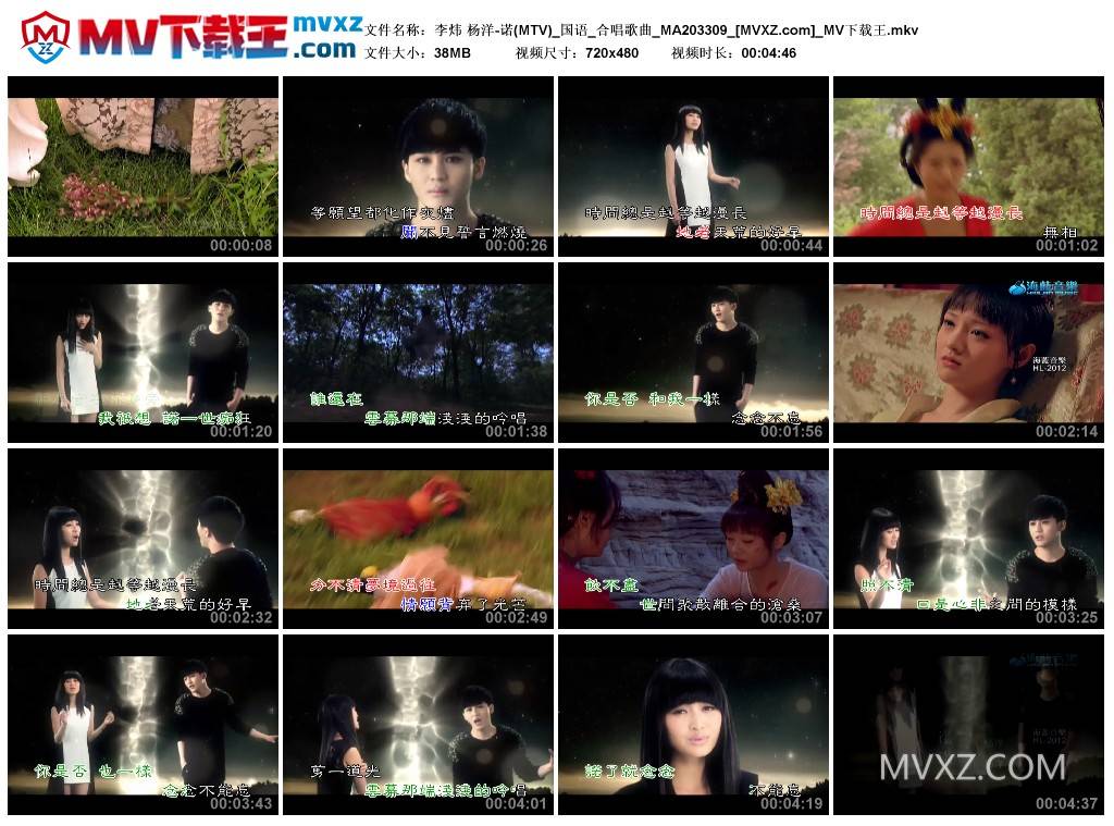 李炜 杨洋-诺(MTV)_国语_合唱歌曲_MA203309